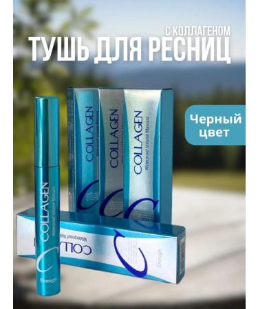 COLLAGEN eyelashes black volume and lengthening