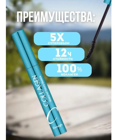 COLLAGEN eyelashes black volume and lengthening - Buy Online on GoSupps.com