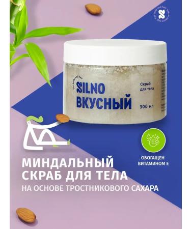 STRONG Anti -cellulite body scrub sugar with oils