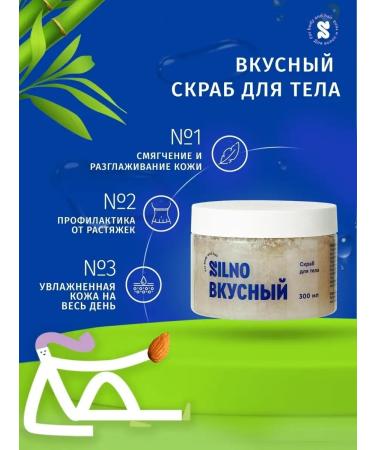 STRONG Anti -cellulite body scrub sugar with oils - Buy Online on GoSupps.com
