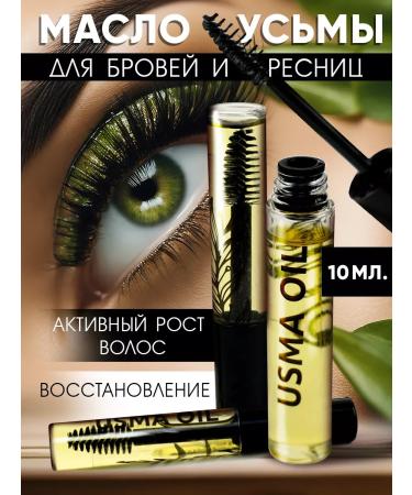 JERMiNAL -COSMETICS- Uzma oil for eyelash and eyebrows - Buy Online on GoSupps.com