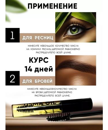 JERMiNAL -COSMETICS- Uzma oil for eyelash and eyebrows - Buy Online on GoSupps.com