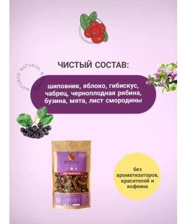 BRUSNIKATEA Tea berry vitamin 100 grams - Buy Online on GoSupps.com