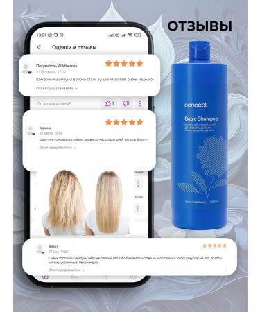 Concept Professional shampoo for all types of hair universal - Buy Online on GoSupps.com
