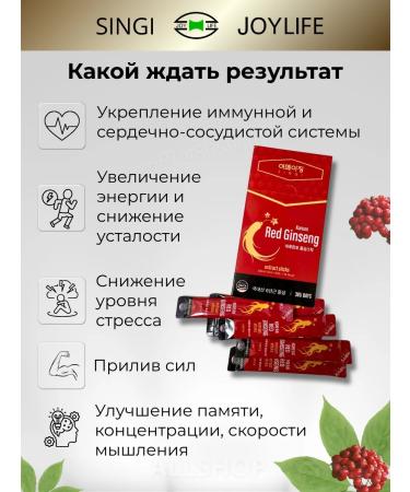 Joylife Ginseng root red drinking extract - Buy Online on GoSupps.com