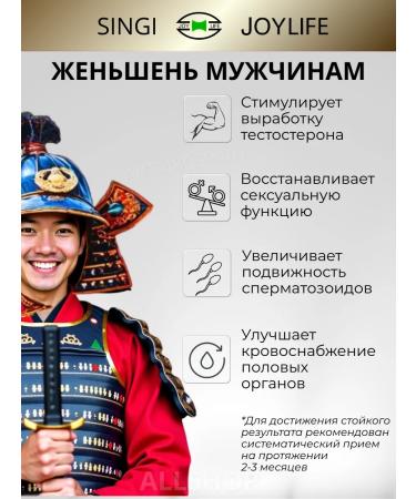 Joylife Ginseng root red drinking extract - Buy Online on GoSupps.com