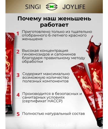 Joylife Ginseng root red drinking extract - Buy Online on GoSupps.com