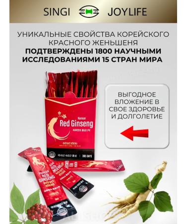 Joylife Ginseng root red drinking extract - Buy Online on GoSupps.com