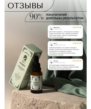 VERIFIQUE Anti -aging serum for a face with retinol 1% 30 ml - Buy Online on GoSupps.com
