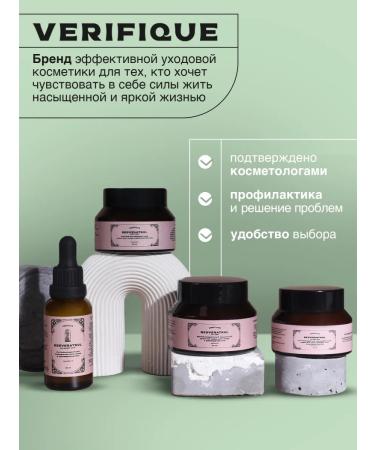 VERIFIQUE Anti -aging serum for a face with retinol 1% 30 ml - Buy Online on GoSupps.com