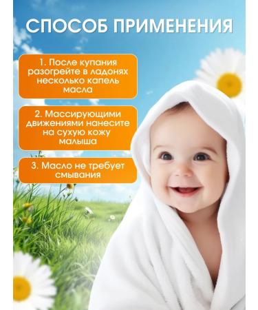 Carmel Oil for children with chamomile - Buy Online on GoSupps.com