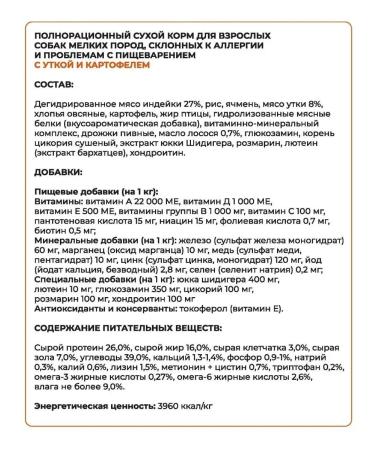 Best dinner Dog food mini dimensions with duck and potatoes 1.5 kg - Buy Online on GoSupps.com