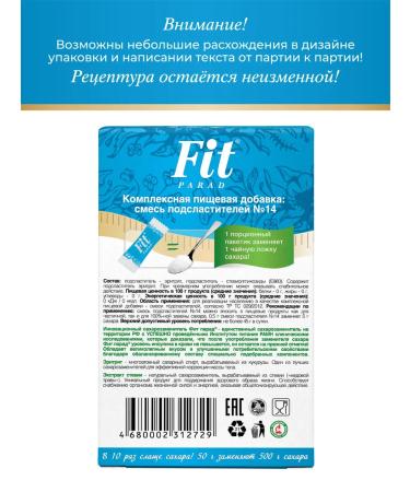 Fitparade No. 14 (Steviosid Eritrite) Styk 100 pcs - Buy Online on GoSupps.com