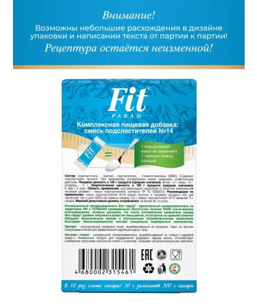 Fitparade No. 14 (stevioside eritrite) Sticky 60 pieces - Buy Online on GoSupps.com