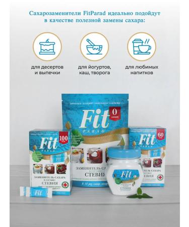 Fitparade No. 14 (stevioside eritrite) Sticky 60 pieces - Buy Online on GoSupps.com