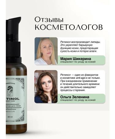 VERIFIQUE Anti -aging serum for a face with retinol 0.4% 30 ml - Buy Online on GoSupps.com