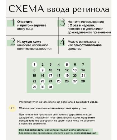 VERIFIQUE Anti -aging serum for a face with retinol 0.4% 30 ml - Buy Online on GoSupps.com