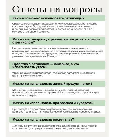 VERIFIQUE Anti -aging serum for a face with retinol 0.4% 30 ml - Buy Online on GoSupps.com