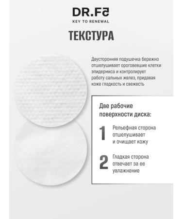 DRF5 Soft tonic faces for face - Buy Online on GoSupps.com