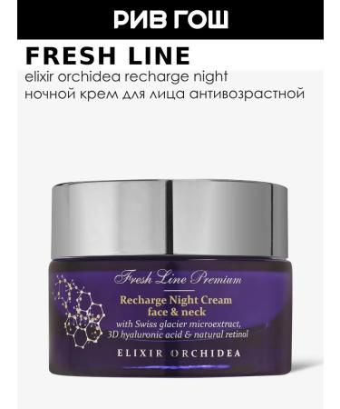 Fresh Line Anti -aging cream of the orchid elixir