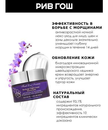 Fresh Line Anti -aging cream of the orchid elixir - Buy Online on GoSupps.com