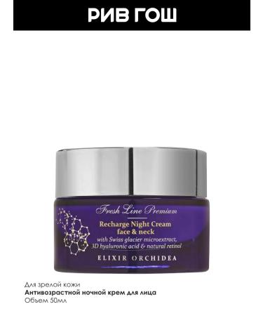 Fresh Line Anti -aging cream of the orchid elixir - Buy Online on GoSupps.com