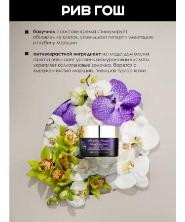 Fresh Line Anti -aging cream of the orchid elixir - Buy Online on GoSupps.com