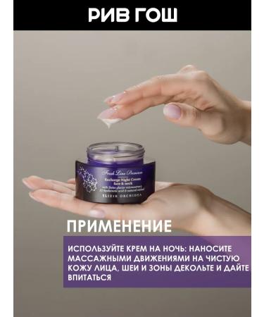 Fresh Line Anti -aging cream of the orchid elixir - Buy Online on GoSupps.com