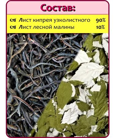 IVAN-TEA NIKOLA Ivan tea whole leaf with a sheet of raspberry 100 g - Buy Online on GoSupps.com