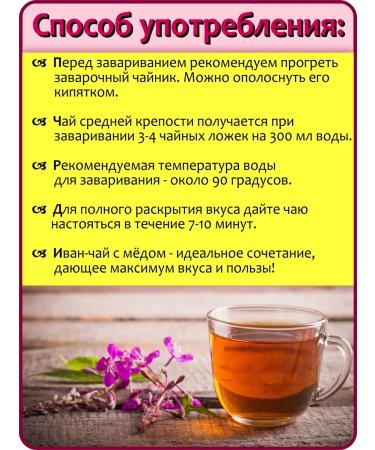 IVAN-TEA NIKOLA Ivan tea whole leaf with a sheet of raspberry 100 g - Buy Online on GoSupps.com