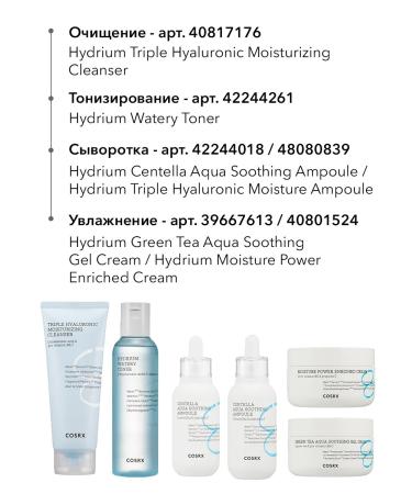 COSRX Hydrium Triple Hyaluronic Moisture ampoule serum - Buy Online on GoSupps.com
