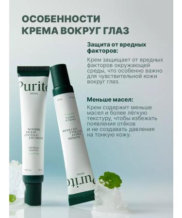 Purito Majesty -moisturizing cream with peptides against wrinkles - Buy Online on GoSupps.com