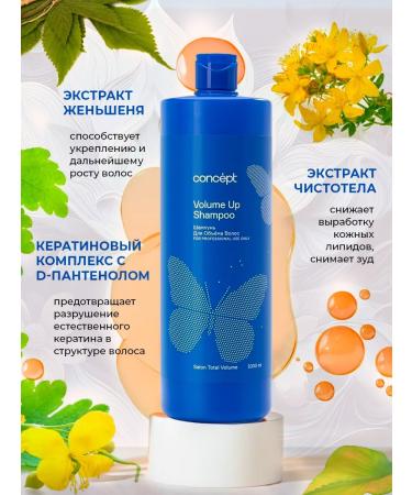 Concept Professional shampoo for the volume and density of hair - Buy Online on GoSupps.com