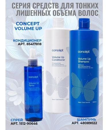 Concept Professional shampoo for the volume and density of hair - Buy Online on GoSupps.com