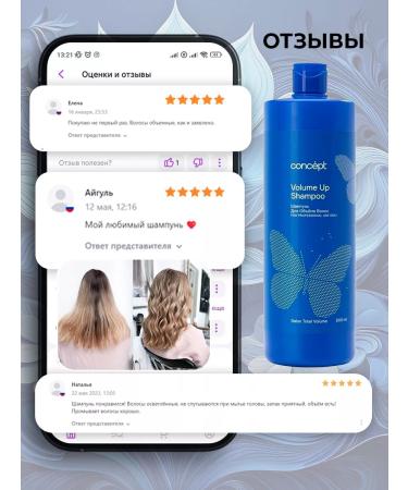 Concept Professional shampoo for the volume and density of hair - Buy Online on GoSupps.com