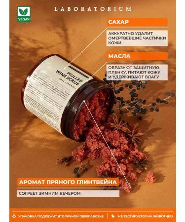 LABORATORIUM Anti -cellulite sugar scrub with oils - Buy Online on GoSupps.com