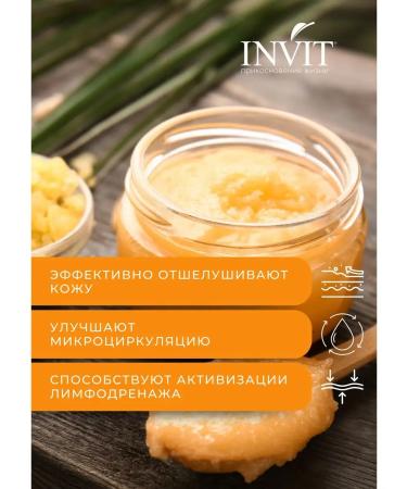 INVIT Hot body scrub anti -cellulite orange 200 ml