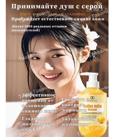 LYDIMOON struggle with acne shower gel with sulfur from acne