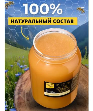 Altay Gold Honey steppe Altai collection 2025 - Buy Online on GoSupps.com