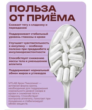 VitLab Chromium picolinate for weight loss and reduction of appetite - Buy Online on GoSupps.com