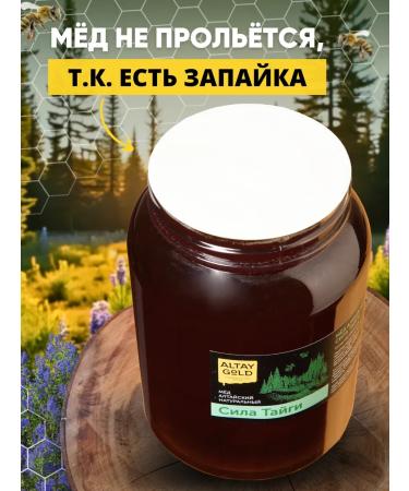 Altay Gold Honey natural Altai power taiga gathering 2025 - Buy Online on GoSupps.com