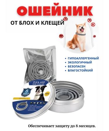 Ellanur Fleques for dogs collar