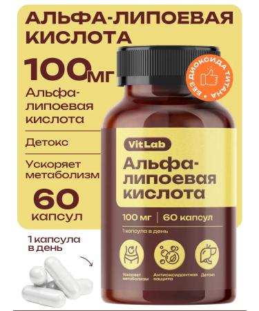 VitLab Alpha lipoic acid 100 mg