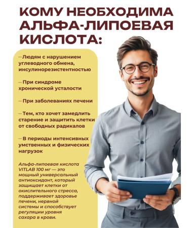 VitLab Alpha lipoic acid 100 mg - Buy Online on GoSupps.com