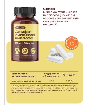 VitLab Alpha lipoic acid 100 mg - Buy Online on GoSupps.com