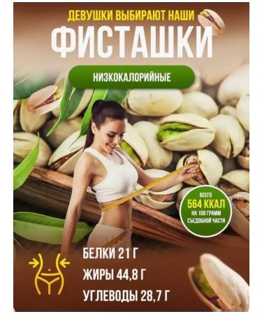 Pistachio fried pickles 500 grams - Buy Online on GoSupps.com