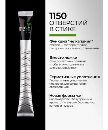 MESH Herbal tea for women is a tender in sticks 4 to 16 pcs - Buy Online on GoSupps.com