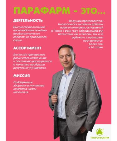 Parapharm Support for the respiratory system- licorice p - Buy Online on GoSupps.com