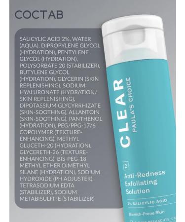 Paula's Choice Cleaning face tonic 118 ml - Buy Online on GoSupps.com