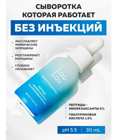 LapLav Cream for face cream moisturizer